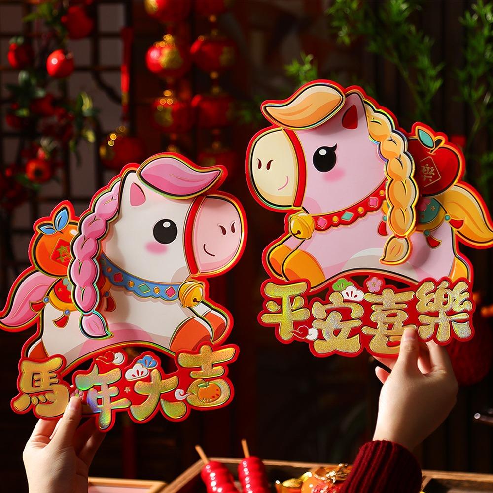 

Chinese Style Fu Character Sticker Cartoon Spring Festival Decorations Door Decoration Style 4