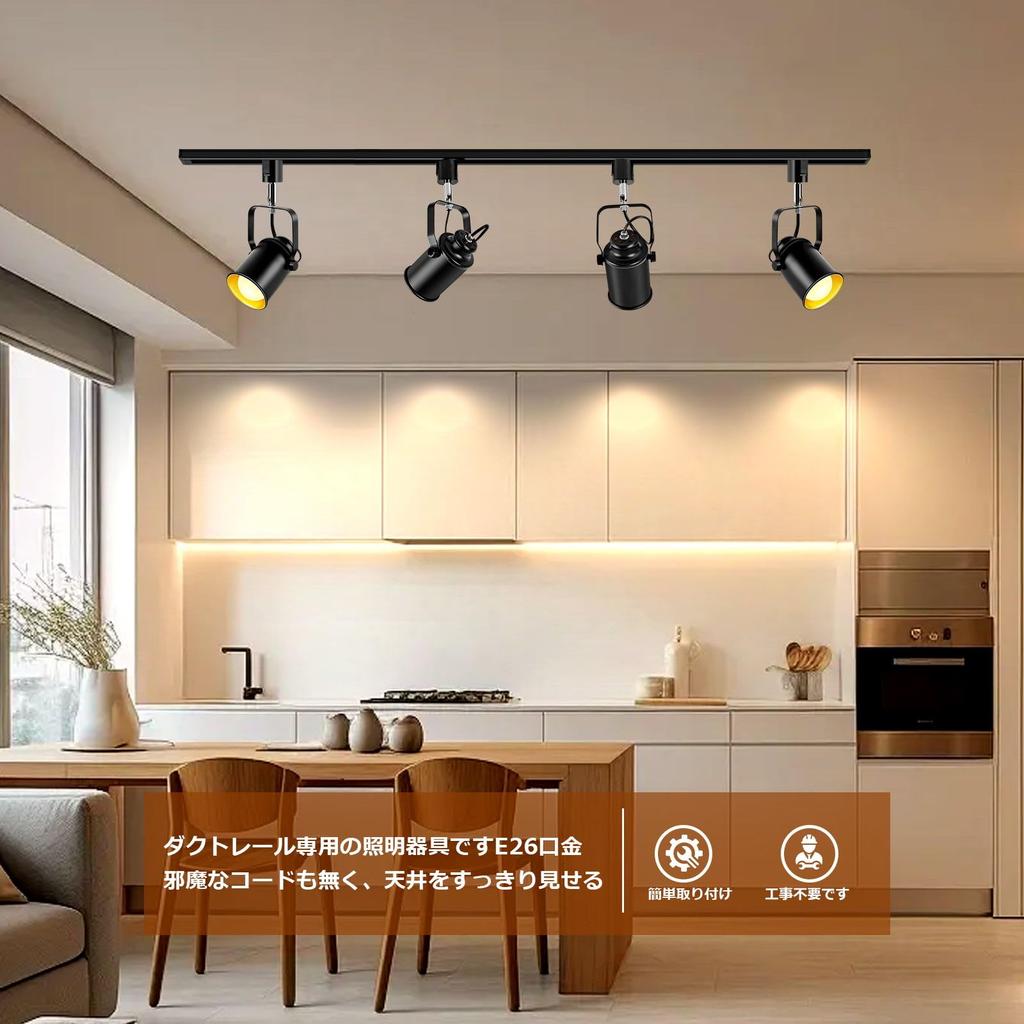 Set of 4 Black Spotlights for Duct Rails, E26 Base, Dimmable and Color-adjustable, with 60W LED Bulb and Remote Control (sold Separately). Suitable