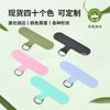 Durable Anti-Lost Lanyard Clip with Ultra-Thin Back Patch for Mobile Phones - Universal Fit