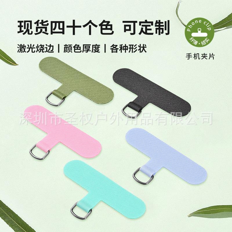 Durable Anti-Lost Lanyard Clip with Ultra-Thin Back Patch for Mobile Phones - Universal Fit