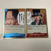 Used One Piece Card Game Event Card Set of 2