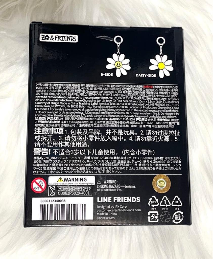[USED] ZO&FRIENDS A&NE Plush Key Ring G-DRAGON Jiyong