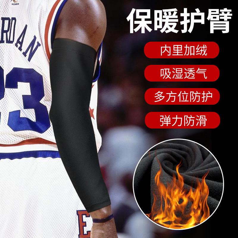 Fleece Lined Warm Elbow Support Sleeve For Outdoor Sports Basketball Cycling Skiing