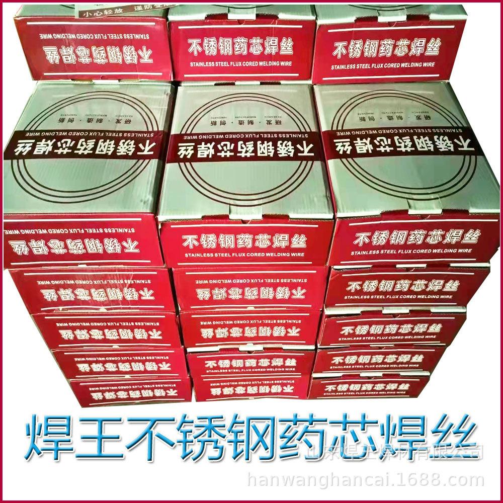 High-Strength 304 Stainless Steel Flux-Cored MIG Welding Wire (E308LT-1/E316L/309L/2209)