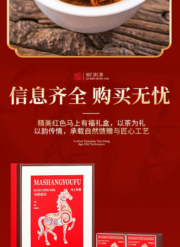 Jieying Instant Blessing Qimen Black Tea & Jiuqu Red Plum Tea Gift Box