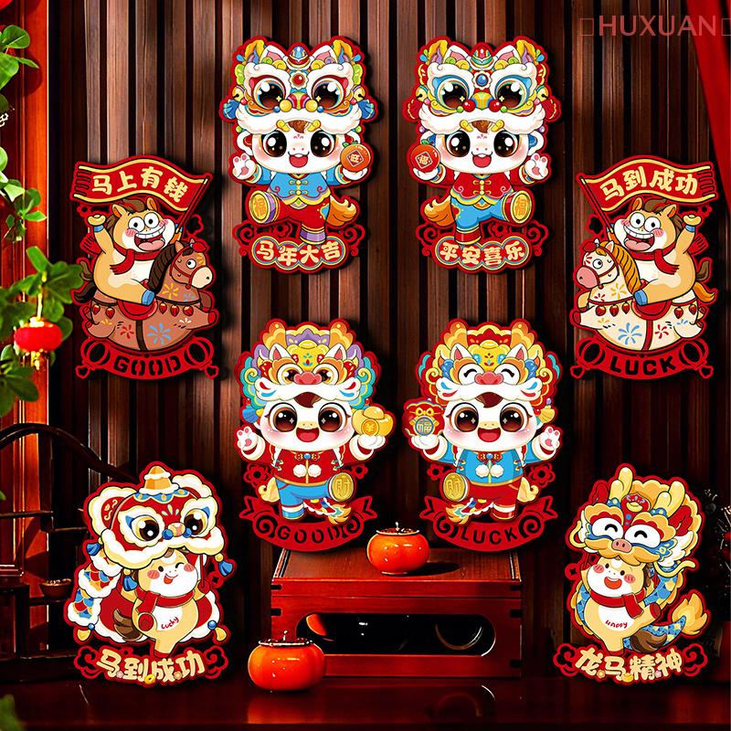 1Pair 2026 New Year Door/Windows Decals Blessing Sticker Chinese Style Zodiac Horse Wall Decor Cartoon Traditional