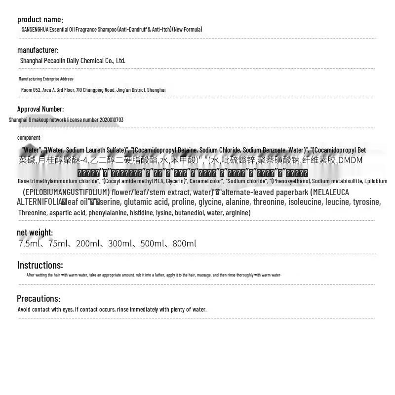 San Shenghua Essential Oil Fragrance Hair & Body Care Set