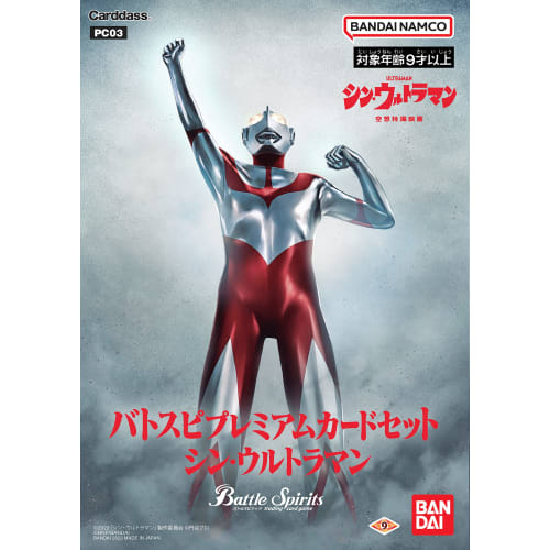 

BANDAI Battle Spirits Battle Spirits Premium Card Set Shin Ultraman [PC03]
