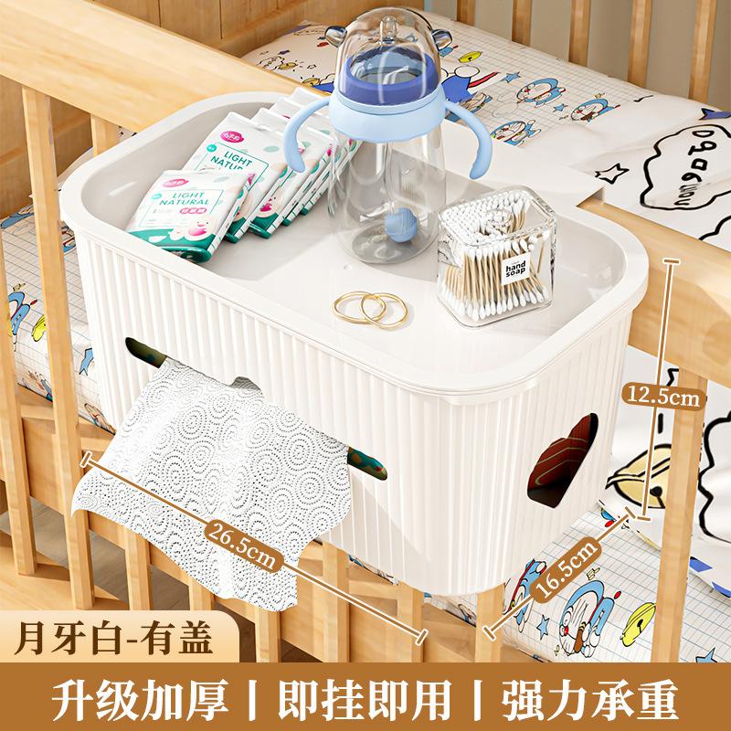Bedside Basket Bedside Rack Crib Hanging Baby Diaper Storage Box No Punching Upper Bunk Student Dormitory
