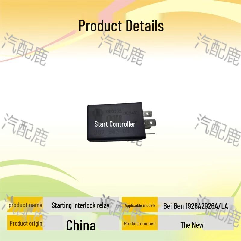 Starter Interlocking Relay for Beiben Trucks