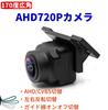 TK-SERVICE Rear Camera Car Latest Multi Compatible High Performance AHD 720P Ultra 1 Million
