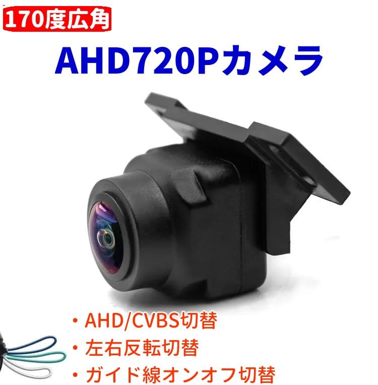 TK-SERVICE Rear Camera Car Latest Multi Compatible High Performance AHD 720P Ultra 1 Million