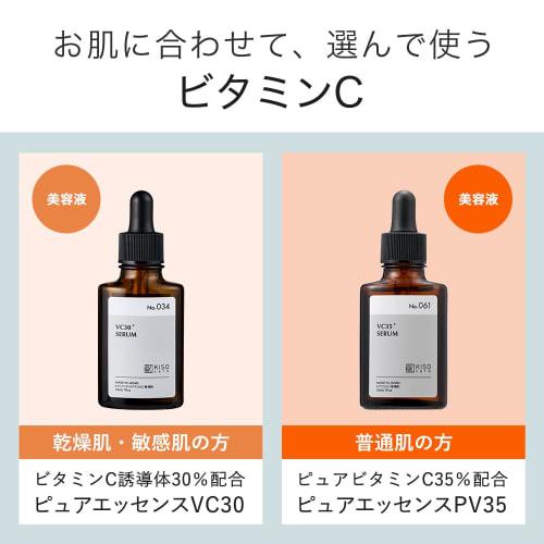 KisoCare [No.061] Pure Essence PV35 30ml Pure Vitamin C 35% Serum - Highly Concentrated Vitamin C for Various Skin Concerns -