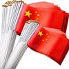 Chinese National Hand Waving Flags