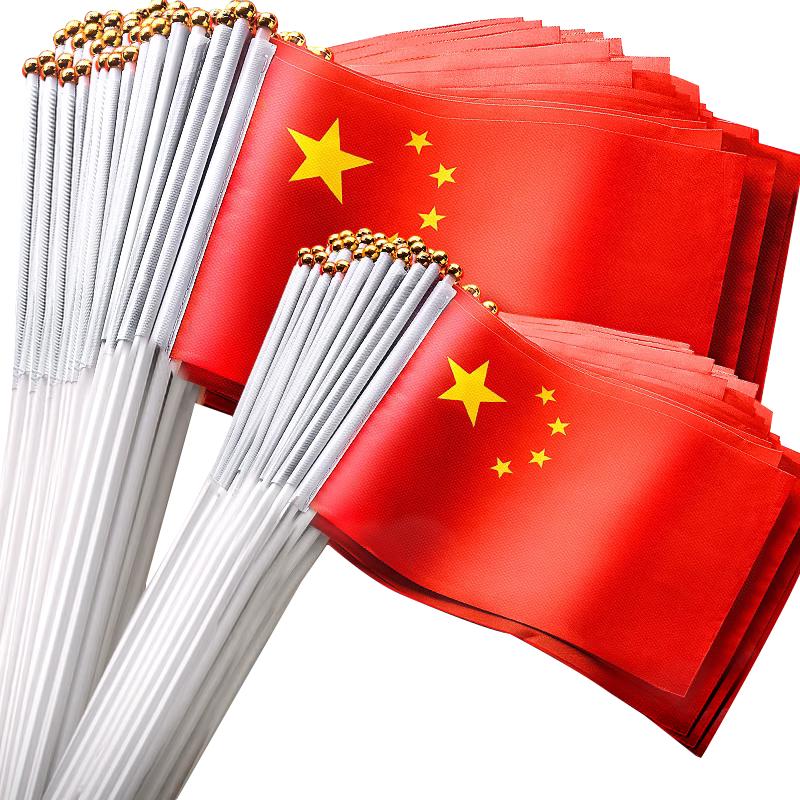 Chinese National Hand Waving Flags