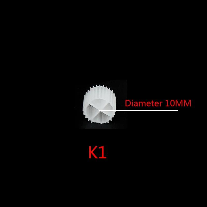 500 г/1 кг K1 K2 K3 Белый Красный Аквариумный пруд для кои Пластиковый биохимический фильтрующий материал для аквариума Фильтрующий материал 250g