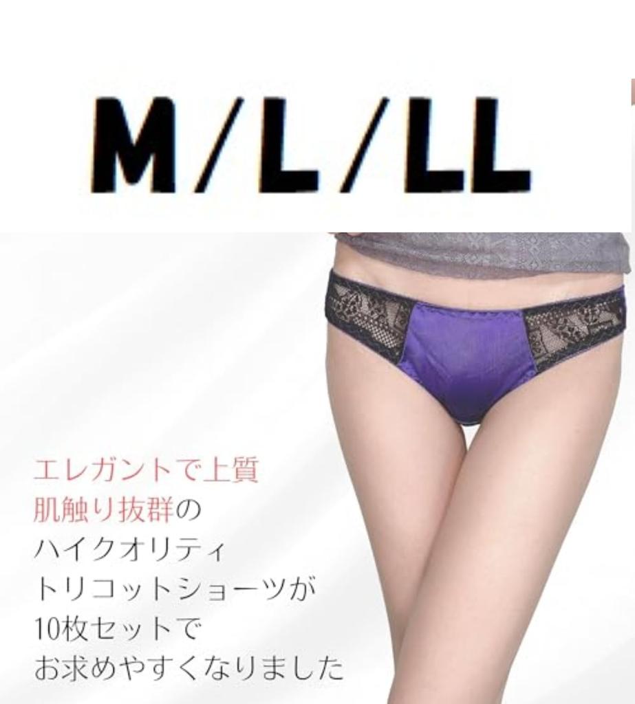 Tricot Lucky Full LL [yuaseiharu] Panties, Women's Underwear, Tsurucozu, Bag, Colorful, 10-Piece Set, Back, M, L, (4L)