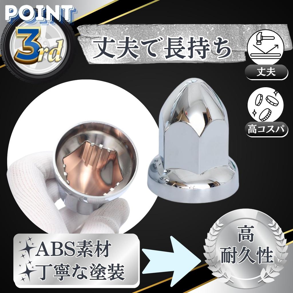 JMAEK TONGARI Kryt matice kola, 1,3 palce (33 mm), H60, Nákladní auto, Sklápěč, Decotra, Americký,