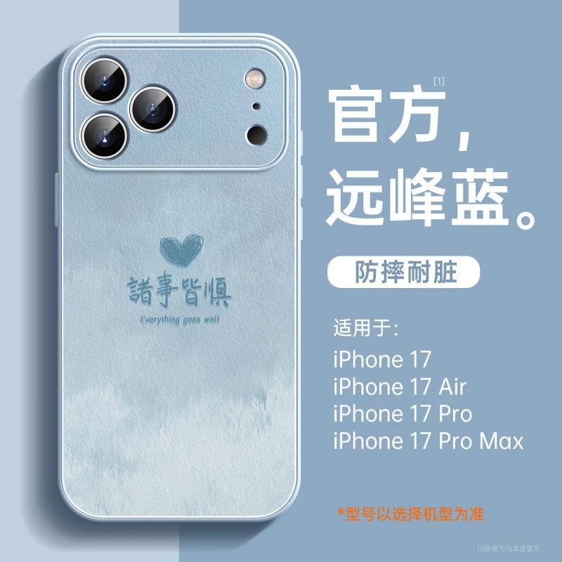 Applicable to iPhone17 mobile phone case, new Apple 16promax lambskin 14pro series 15pro advanced sense