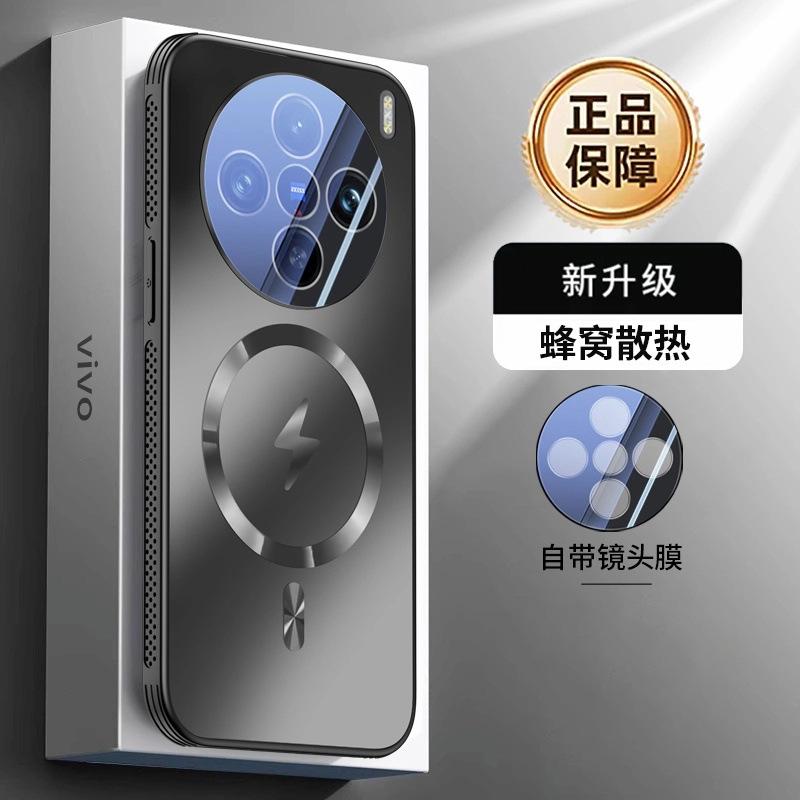 Applicable to vivox111 mobile phone case, new magnetic charging x111pro protective case AG matte 111mini men and women
