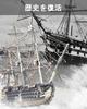 Piececool 3D Puzzle, Metal, Victory, Royal Navy's 104-Gun First-Class Ship of the Line, 3D Puzzle, Assembly Required, No Glue Required, 4-Star Difficu