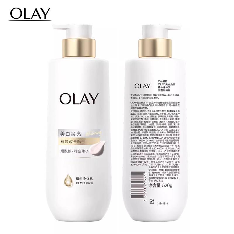 Olay Lozione Corpo B3+ Vitamina C 520ml Latte Corpo Nicotinamide Essenza VC Crema Corpo Schiarente & Idratante