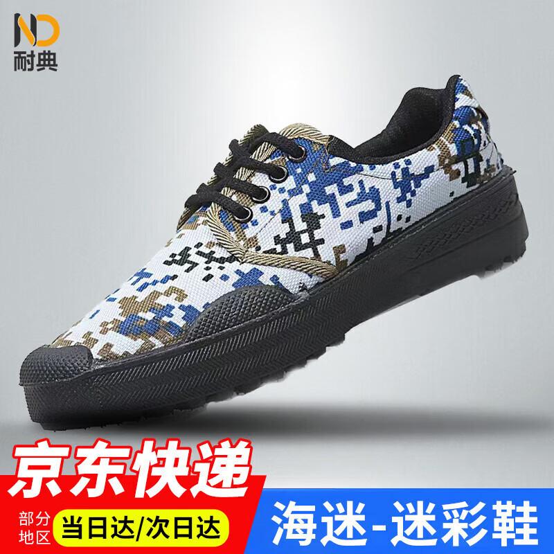 

Naidian Men s Canvas Camouflage Training Shoes 43
