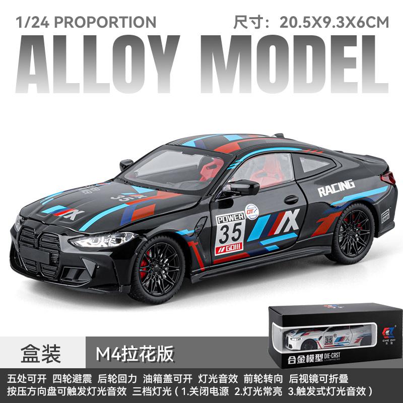 1:24 BMW M4 G82 No.35 Track Sports Coupe Alloy Metal Diecast Model Car Home Trendy & Desktop Display Ornament Birthday Gift Toys