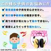 Misora Pockets Earmuffs for Sleeping Hearing Protective Earplugs for Adults and Pink Kids, Soundproof, Earmuffs, Protection, Kids,