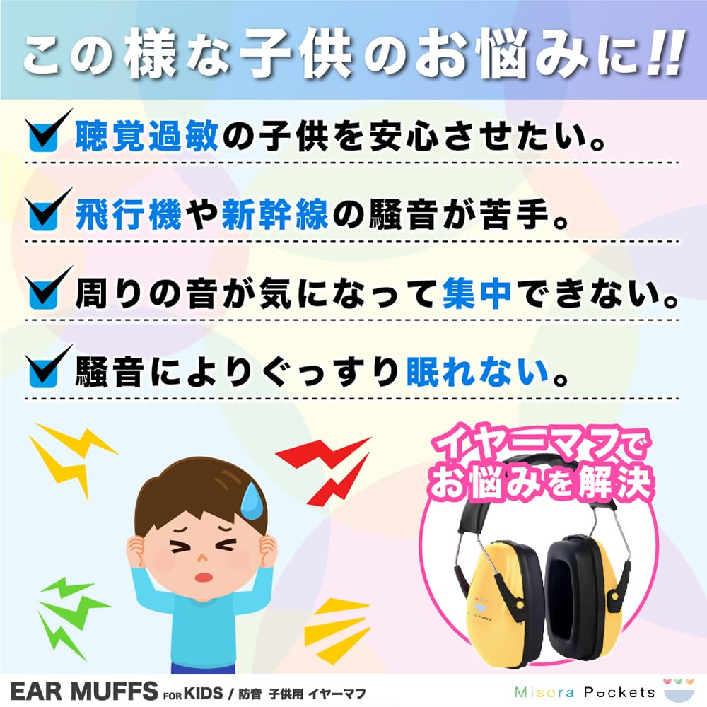 Misora Pockets Earmuffs for Sleeping Hearing Protective Earplugs for Adults and Pink Kids, Soundproof, Earmuffs, Protection, Kids,