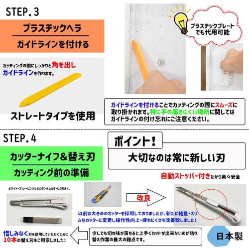 Wallpaper Installation Tools 10-Piece Set for Replacing Sliding Doors and Shoji Screens (10-Piece Replacing Set)