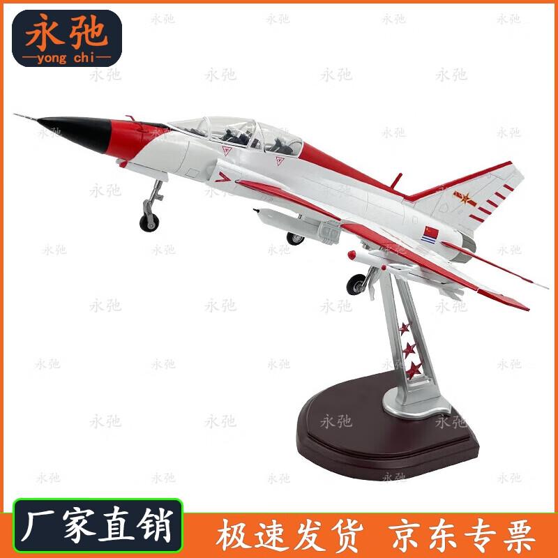 JJ-9G Trainer Fighter Aircraft Alloy Model
