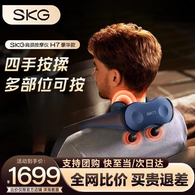 SKG H7 Deluxe Shoulder & Neck Massager with Heat