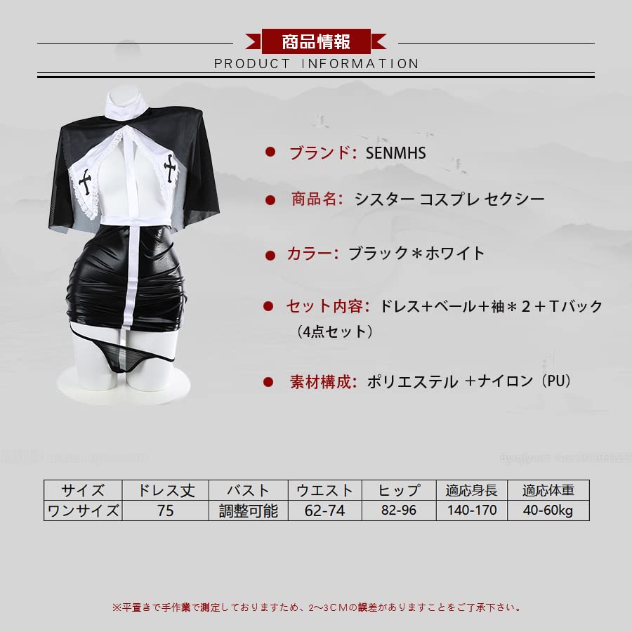 Sexy Sister Nun Training Temptation Cosplay Erotic Erotic Costume Lingerie Maid Cute Costume Disguise Photography Cos Lingerie Halloween Maria Church