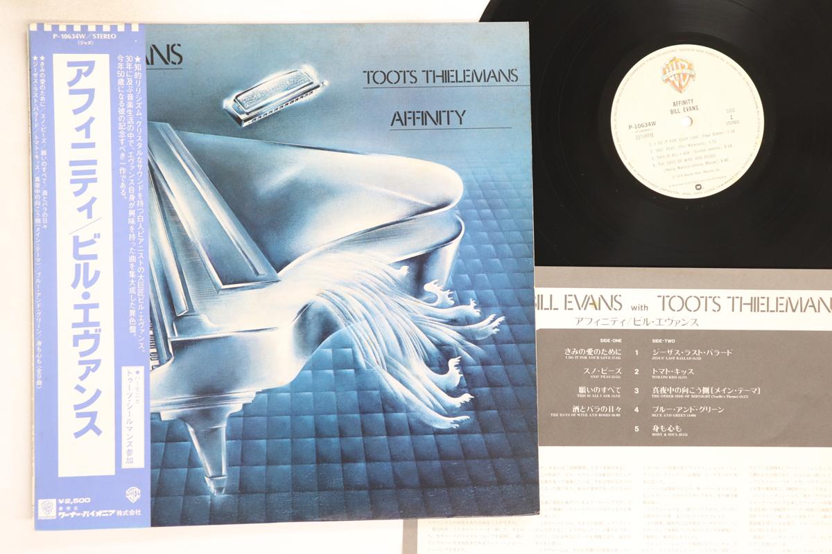 

LP Record BILL EVANS TOOTS THIELEMANS Affinity P10634W WARNER BROS 1979 Japan Obi Jazz Used