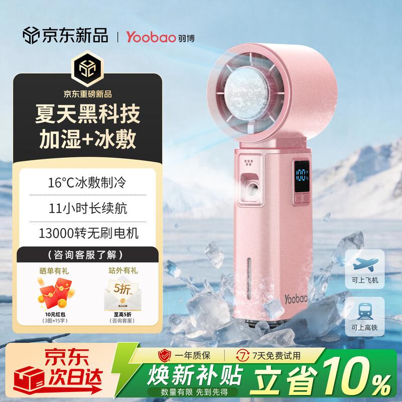 Yoobao Handheld Semiconductor Cooling Fan