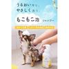 Domestic Organic Loa-Pet Pet Shampoo Low Irritation Additive-Free Made Japan Recommended Groomers 400ml