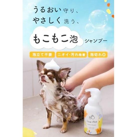 Domestic Organic Loa-Pet Pet Shampoo Low Irritation Additive-Free Made Japan Recommended Groomers 400ml