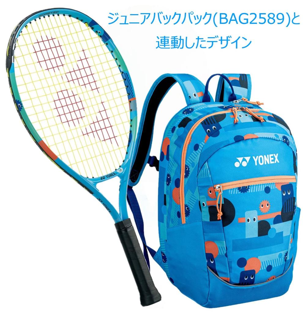 YONEX Junior Rigid Tennisschläger YONEX Junior 21 Gut gespannt Empfohlene Körpergröße 100cm bis 115cm Ocean Blue G04 02YJ21G