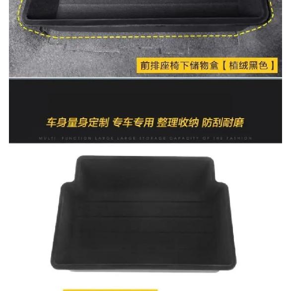 For Volkswagen T-Cross 2019-2023 Car Front Seat Under-seat Storage Box Felt Cloth Car Under Seat Layered Storage Box