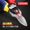 WORKPRO All-Purpose Scissors, Metal Cutting Shears, Iron Cutting Shears, Aviation Snips, Serrated Blade, Double-Powered, Straight Type, Powerful, Labo
