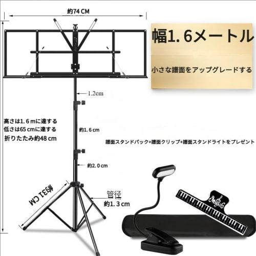 Qfmr Music Stand, Extra Wide, Portable, Height-Adjustable, Folding Music Stand for Guitar and Guzheng (1.6cm Tall)