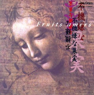 

CD TV SOUNDTRACK - Sulky Fruit POCG10064 Japan Movies & DVD Used