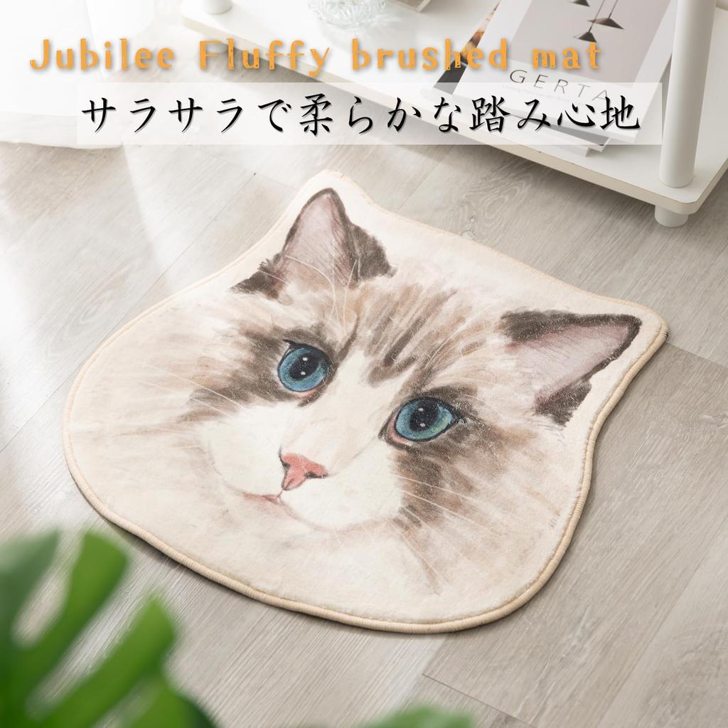 Jubilee Fluffy Cat Face Round Machine Washable Mat, 50x50cm, Non-Slip, 100% Polyester,