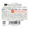 Nameraka Honpo Foam Face Wash 200ml