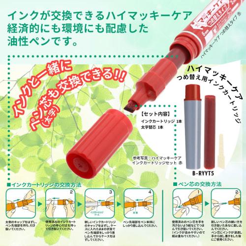 ZEBRA Oil-based Pen High Mackie Care Refill Type 8 Colors YYT5-8C