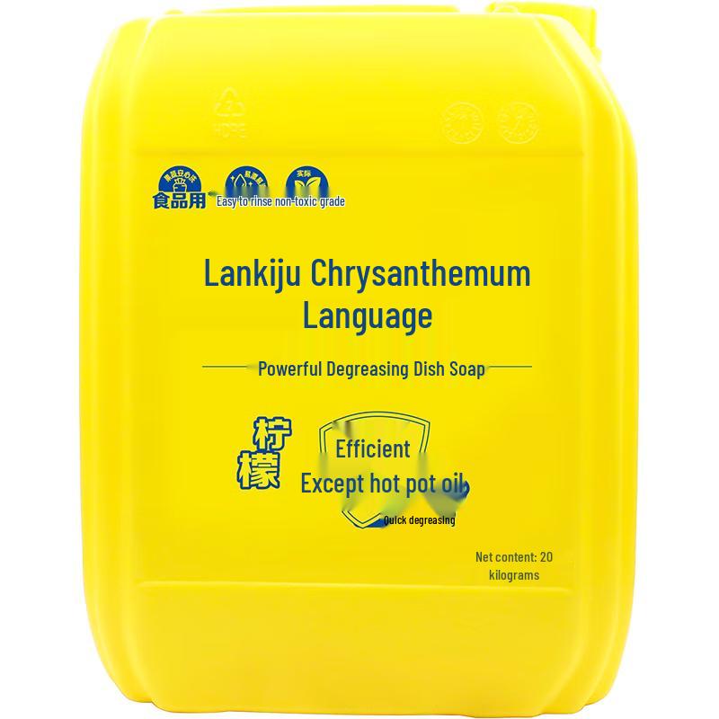 Lanjú Lemon Food-Grade Dishwashing Liquid