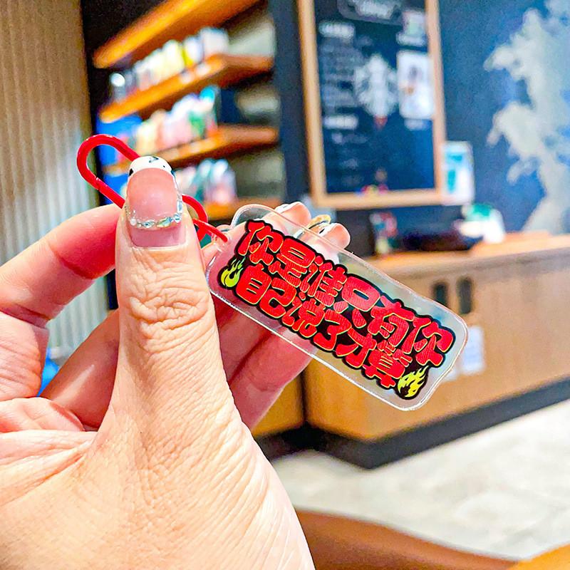 Colorful Acrylic Keychain With Quirky Quotes Perfect For Childrens Backpack Accessories