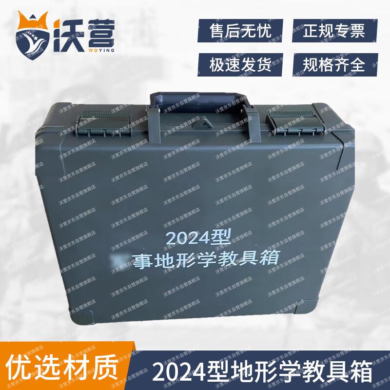 Woying Military Field Topography Simulation Kit 2024