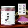 100% natürliches lila Süßkartoffelpulver 250g Hohe Antioxidantien Superfood Energie Tee